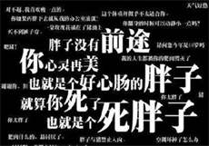 苹果手机泄密门图片
